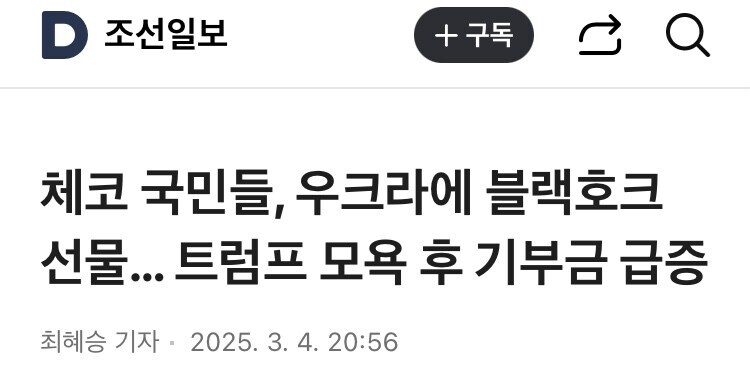 킹덤컴의 나라 체코의 갑작스런 모금활동 근황_1.jpg