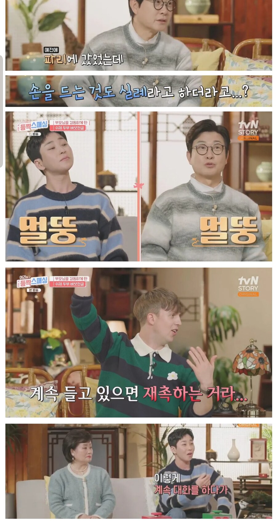 한국 빨리빨리 문화에 일침가하는 외국인_3.jpg