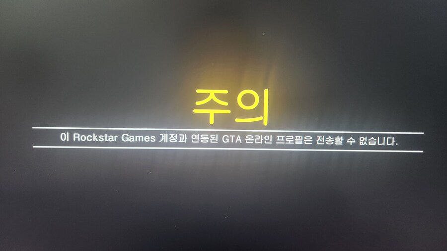 레거시->인핸스. .안됨_1.jpg