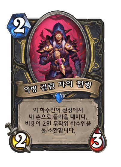 도적 신규 전설 하수인 렌퍼럴 외 3종_3.png