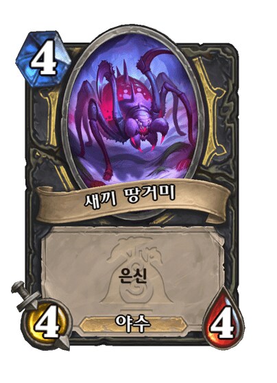 도적 신규 전설 하수인 렌퍼럴 외 3종_5.png