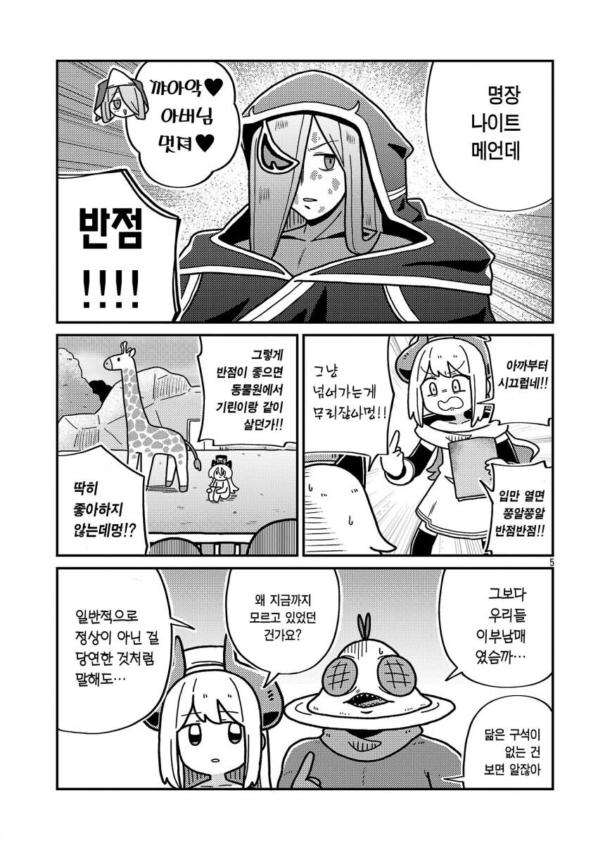 악의 조직 수령의 괴인 생산방법.JPG_5.png