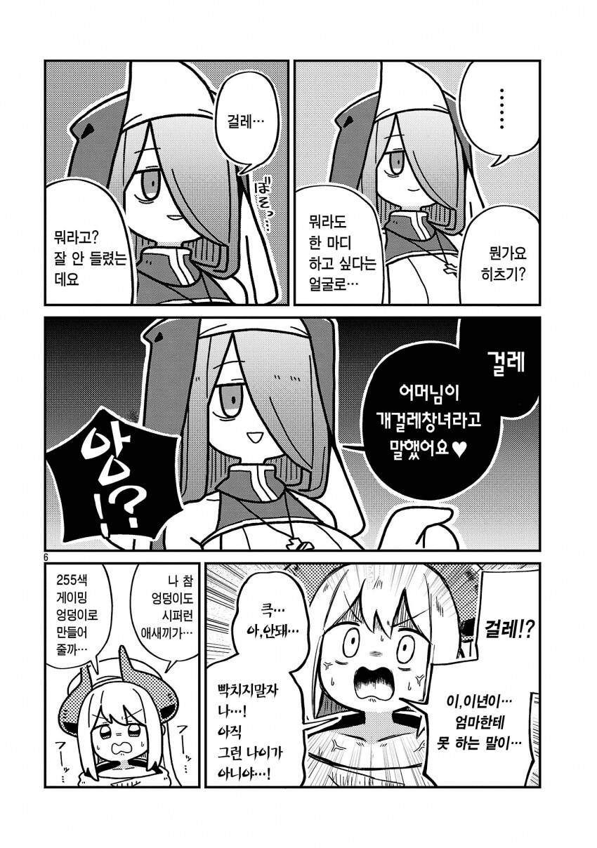 악의 조직 수령의 괴인 생산방법.JPG_6.png