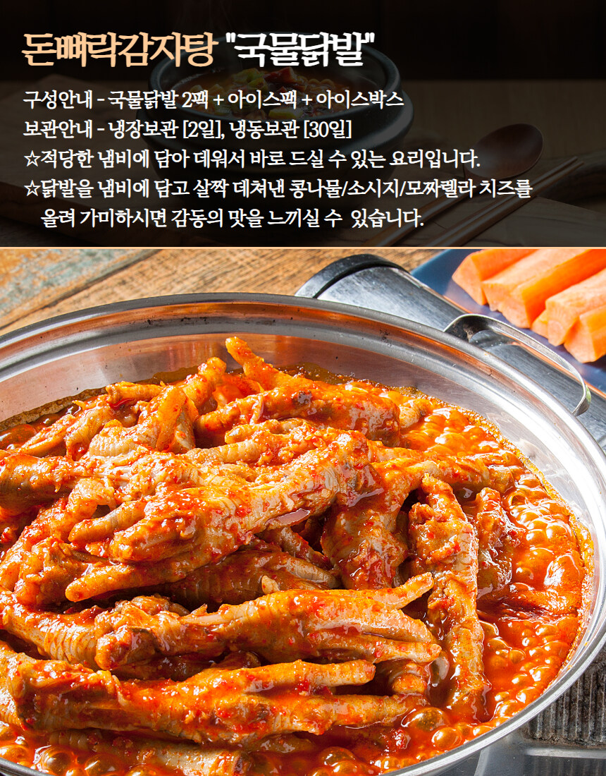 [네이버] 얼큰한 뼈해장국 대용량을 합리적인 금액으로 ~_11.jpg