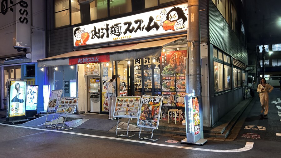 삼겹살 튀김 볶음을 산처럼 쌓아주는, 도쿄 니쿠지루멘 스스무_1.jpg