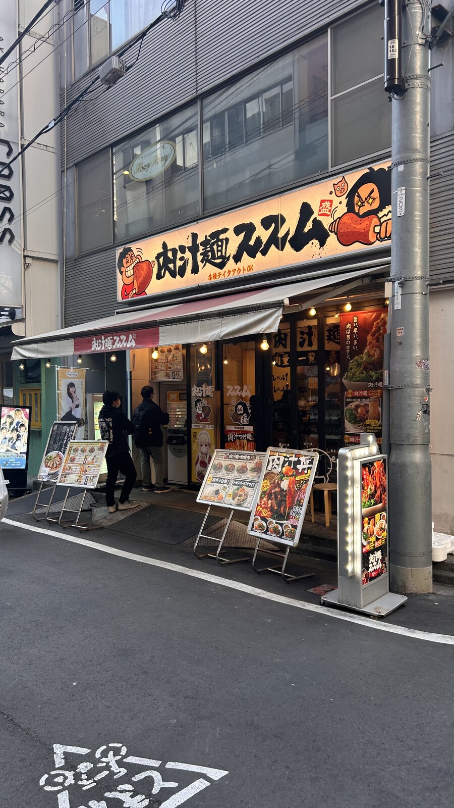 삼겹살 튀김 볶음을 산처럼 쌓아주는, 도쿄 니쿠지루멘 스스무_16.jpg