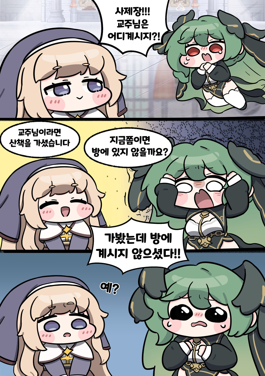 트릭컬) 교주를 찾아서 manhwa_1.jpg