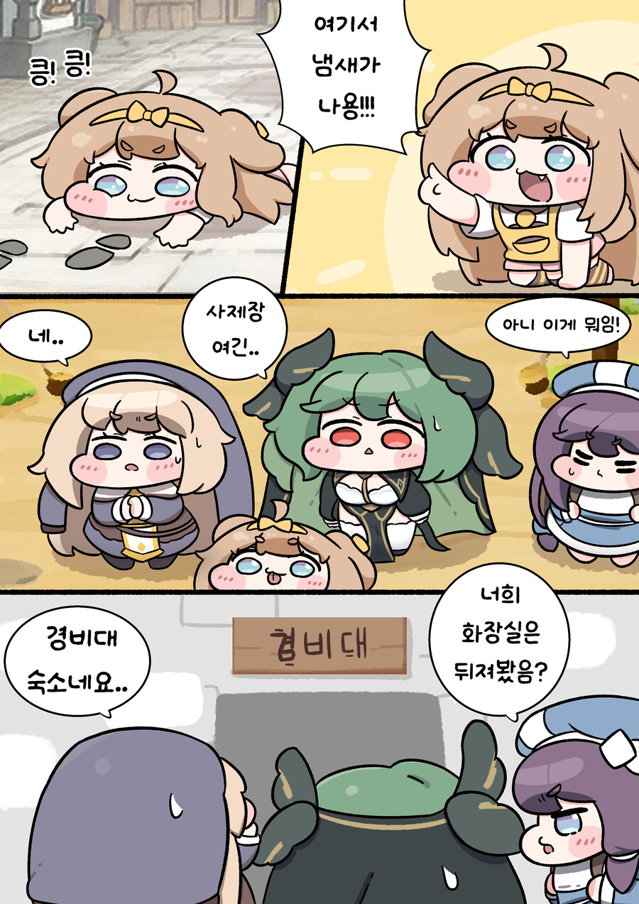 트릭컬) 교주를 찾아서 manhwa_16.jpg