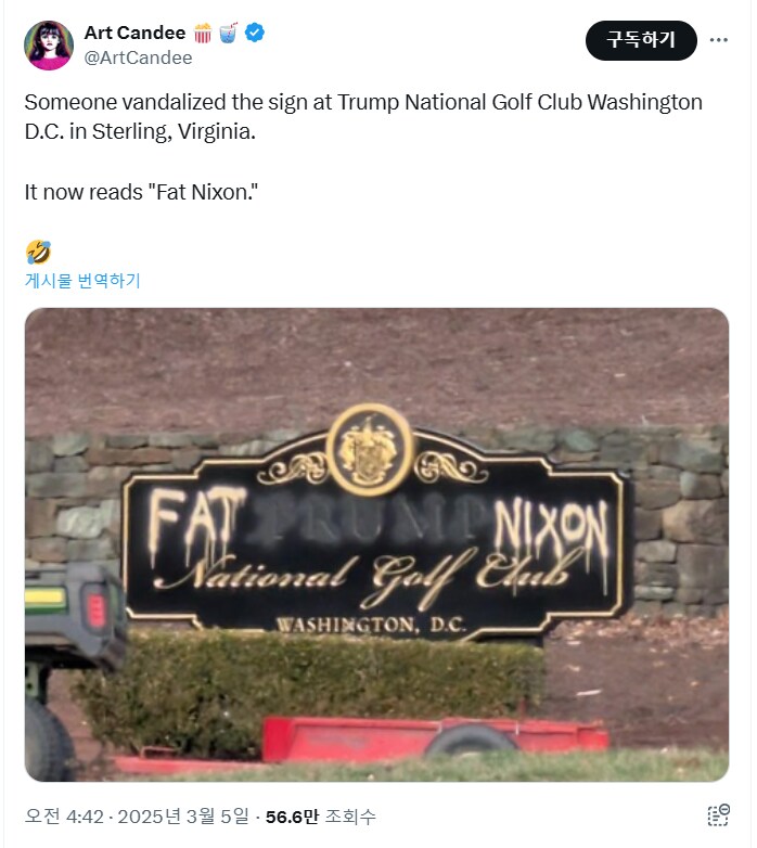 트럼프 소유 골프장에 낙서테러 당함_1.png