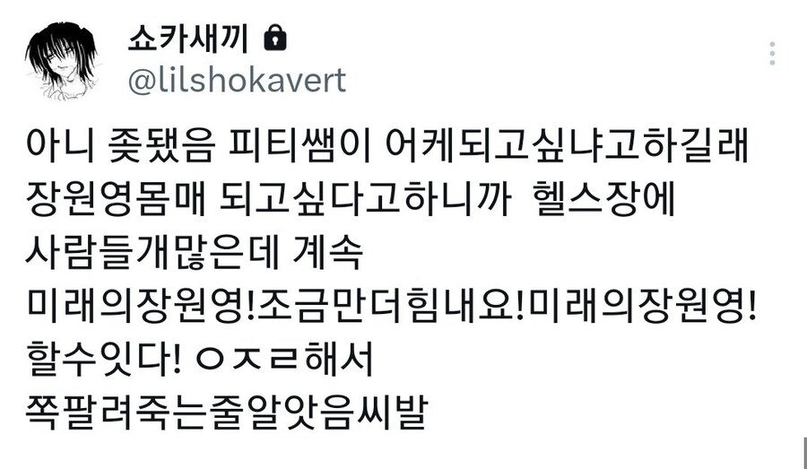 장원영 몸매가 되고 싶었던 여성분.jpg_1.jpg