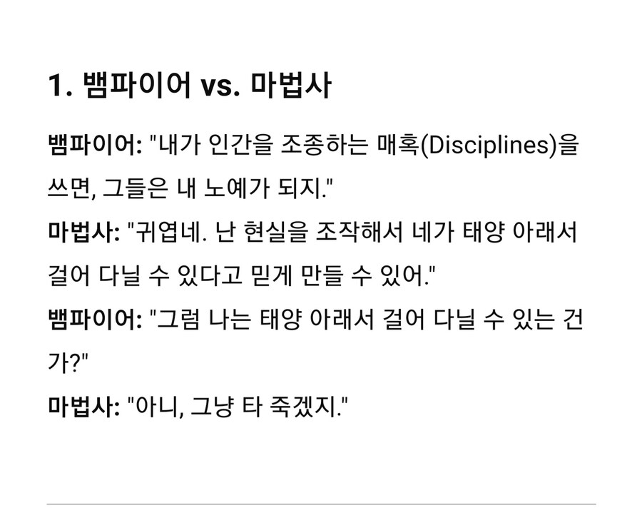 (Ai) 에게 어반 판타지 유머를 만들어 보라고 해 봤다.chargpt_2.jpg