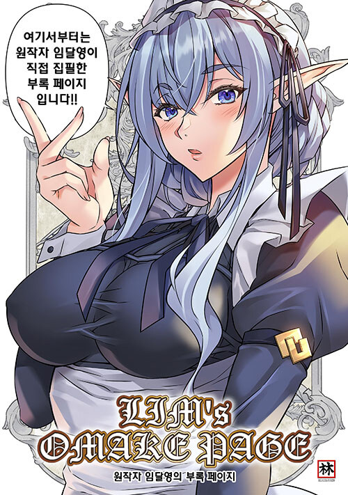 [리디북스] 드로잉 –최강 만화가는 그림 스킬로 이세계 무쌍한다!– 12권 출간_5.jpg