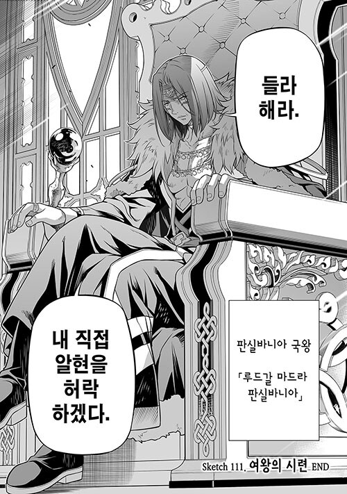 [리디북스] 드로잉 –최강 만화가는 그림 스킬로 이세계 무쌍한다!– 12권 출간_2.jpg