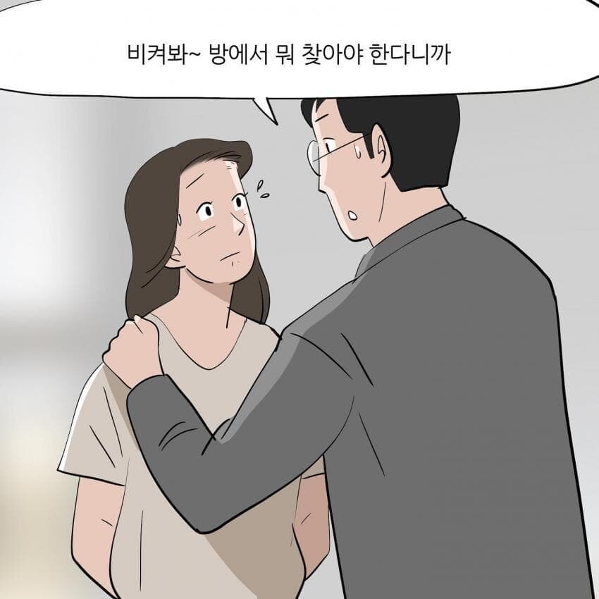아내의 바람 상대를 알게된 남편.jpg_3.jpg