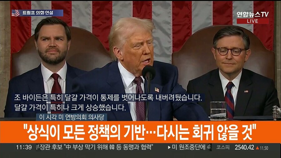 달걀폭등은 바이든 잘못_1.jpg