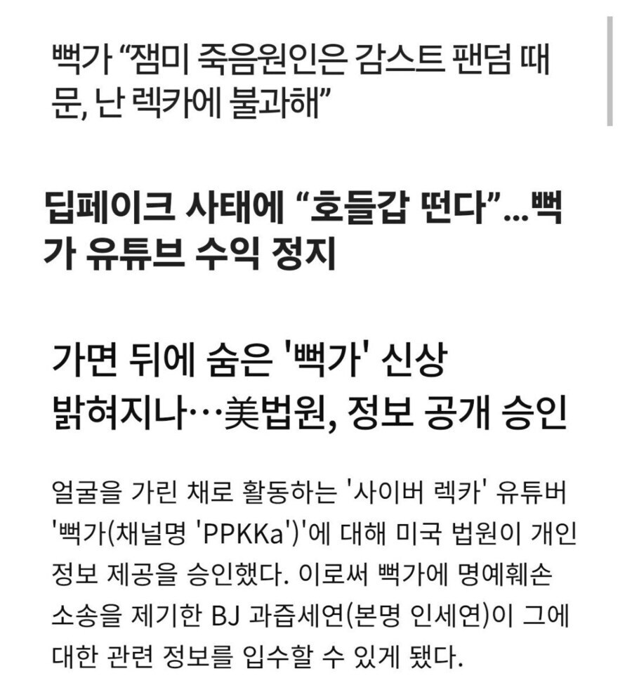 뻑가에게 경고장 받은 변호사 상황_2.jpg