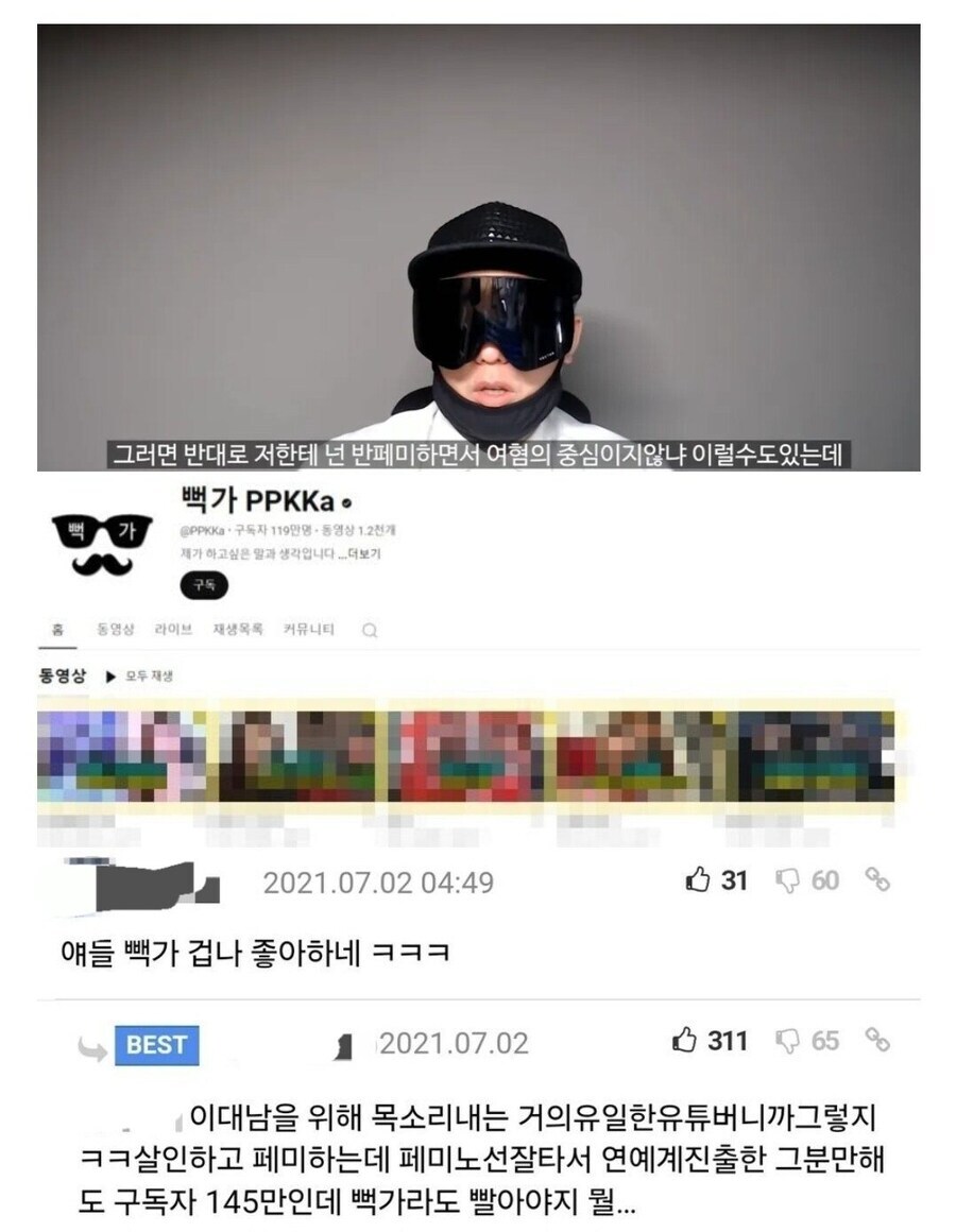 뻑가에게 경고장 받은 변호사 상황_4.jpg