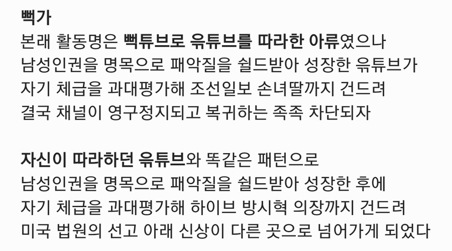 뻑가에게 경고장 받은 변호사 상황_5.jpg