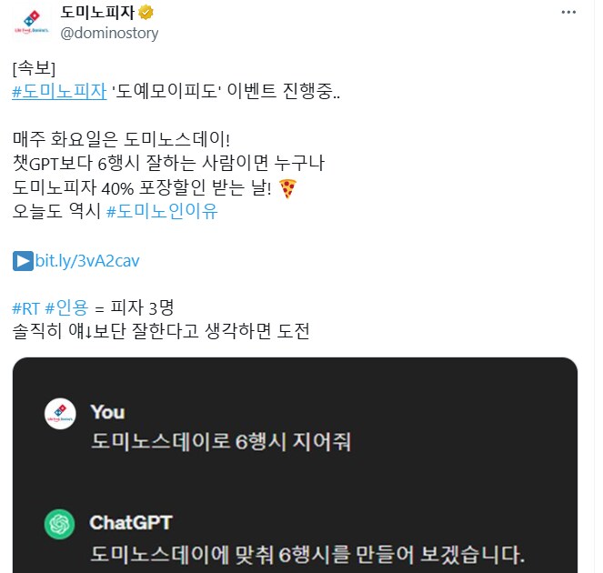 문학) 이제는 전설로 남은 도미노피자 6행시 이벤트.jpg_1.png