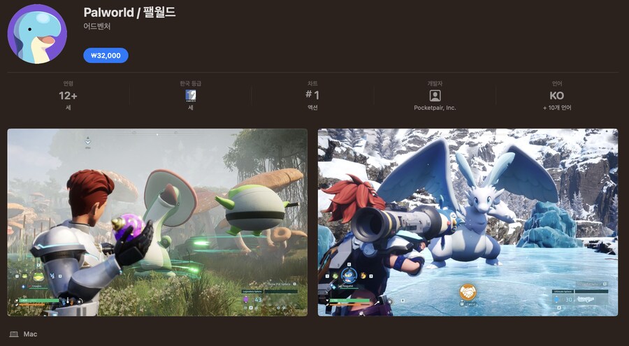 macOS) Palworld / 팰월드 출시_1.png