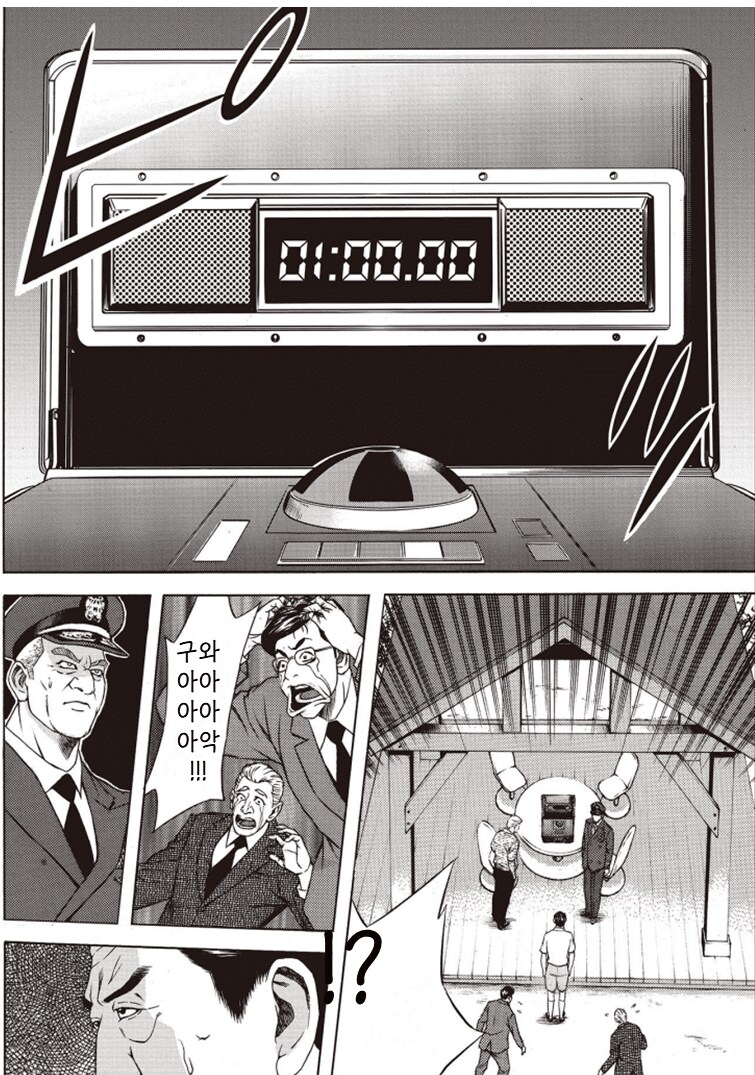 트럼프 현재 상황 만화....jpg_4.png