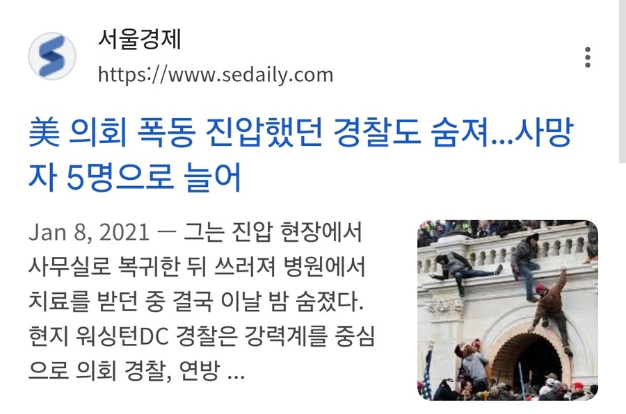 트럼프: 이제부터 미국에서 경찰관을 살해하면 무조건 사형!!!_2.jpg