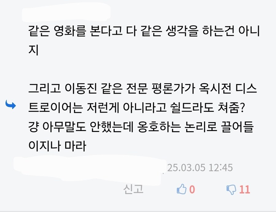 팩트) 애초에 부기영화는 자기는 전문적인 리뷰가 아니라고 했다_2.jpg