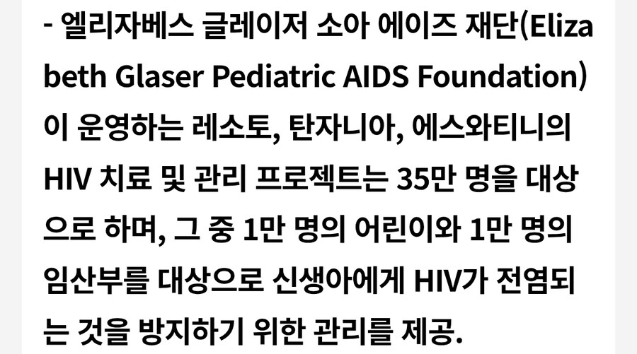 트럼프 미 대통령 “레소토, 아무도 들어본 적 없는 나라”_2.jpg