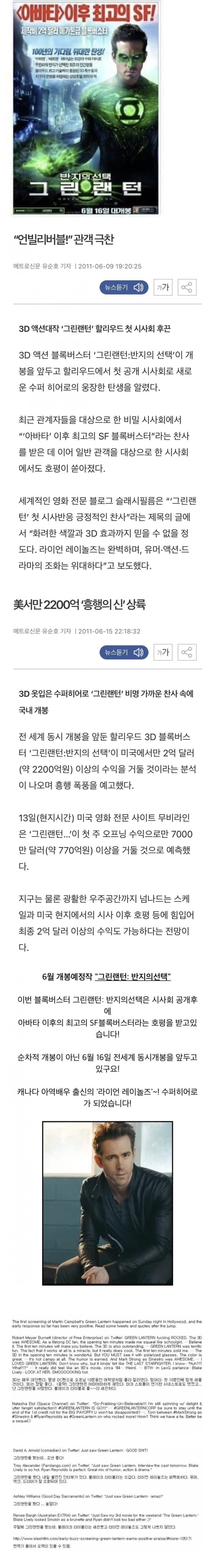 영화 시사회 반응 레전드.jpg_1.jpg