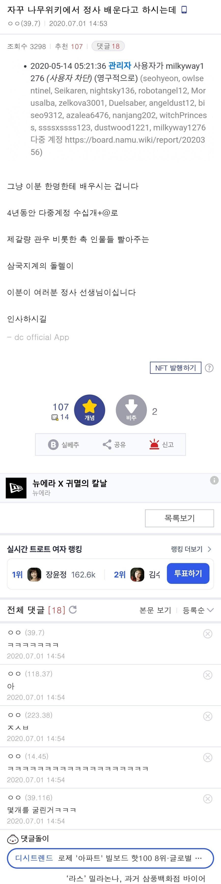 삼국지) 한국 커뮤에선 생산적인 논의가 불가능한 이유_1.jpg