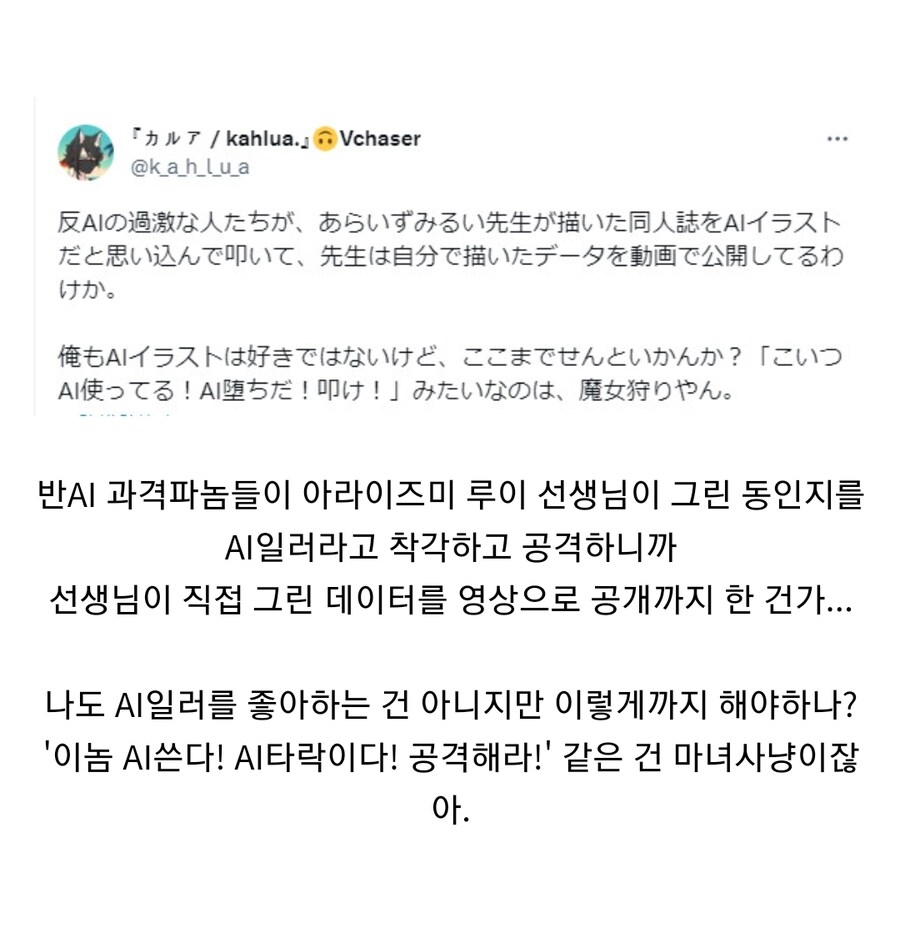 AI그림 여론이 애매해지고 있는 근황.JPG_8.jpg