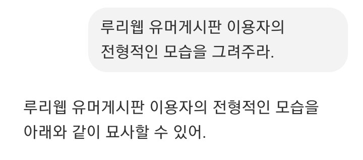 특이점이 드디어 와버린 루리웹 유게이_1.jpg