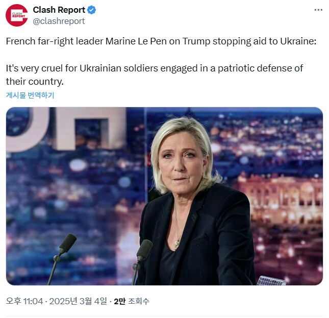 유럽 극우조차 통합시키는 트럼프의 위력 ㅋㅋ_1.png