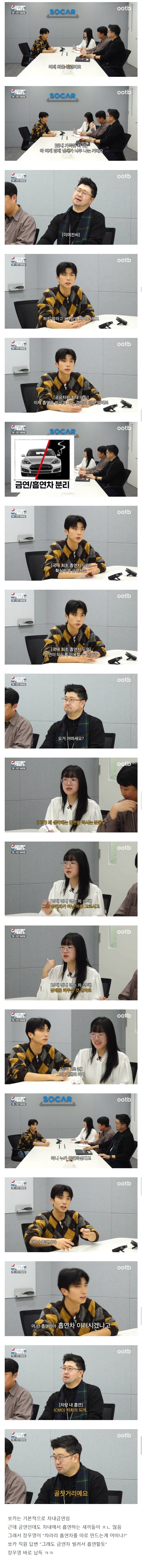 쏘카 직원의 고충.jpg_1.jpg