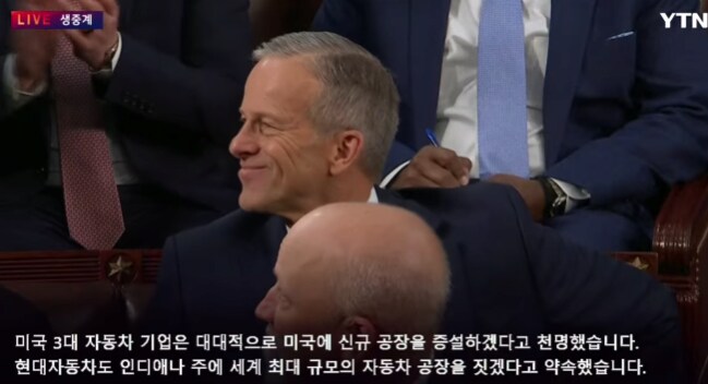 트럼프 말 한 마디에 떡상한 현대차_1.png