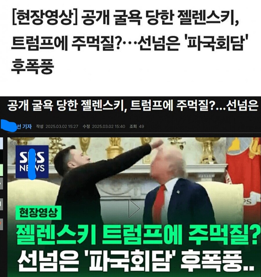 SbS 뉴스 근황짤의 슬픈 진실...jpg_1.jpg