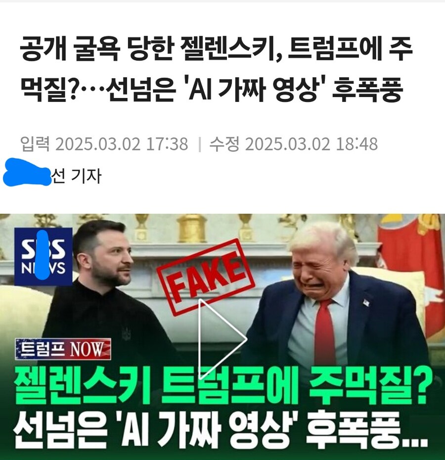 SbS 뉴스 근황짤의 슬픈 진실...jpg_2.jpg