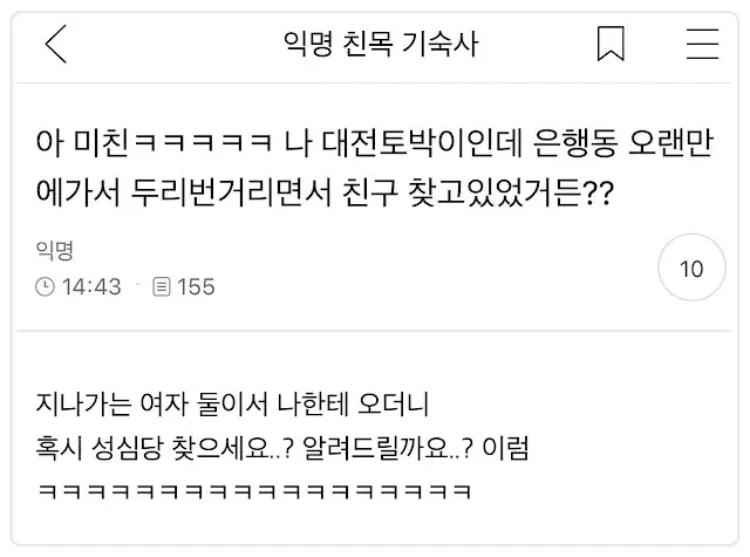 대전에서 두리번 거리면 생기는일.jpg_1.webp