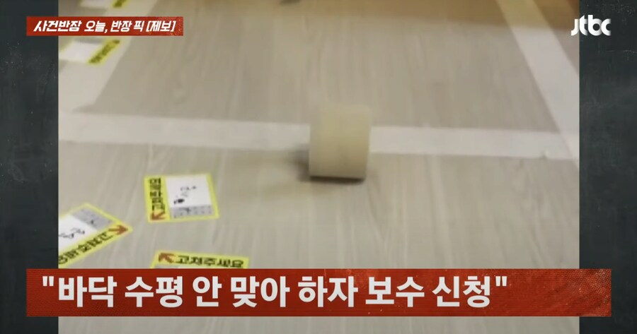 부산 신축아파트 하자보수 근황 ㄷㄷ_1.png
