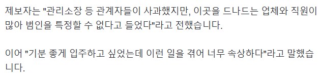 부산 신축아파트 하자보수 근황 ㄷㄷ_7.png