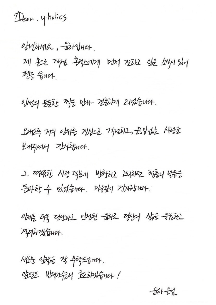 가수 윤하 근황_2.jpg