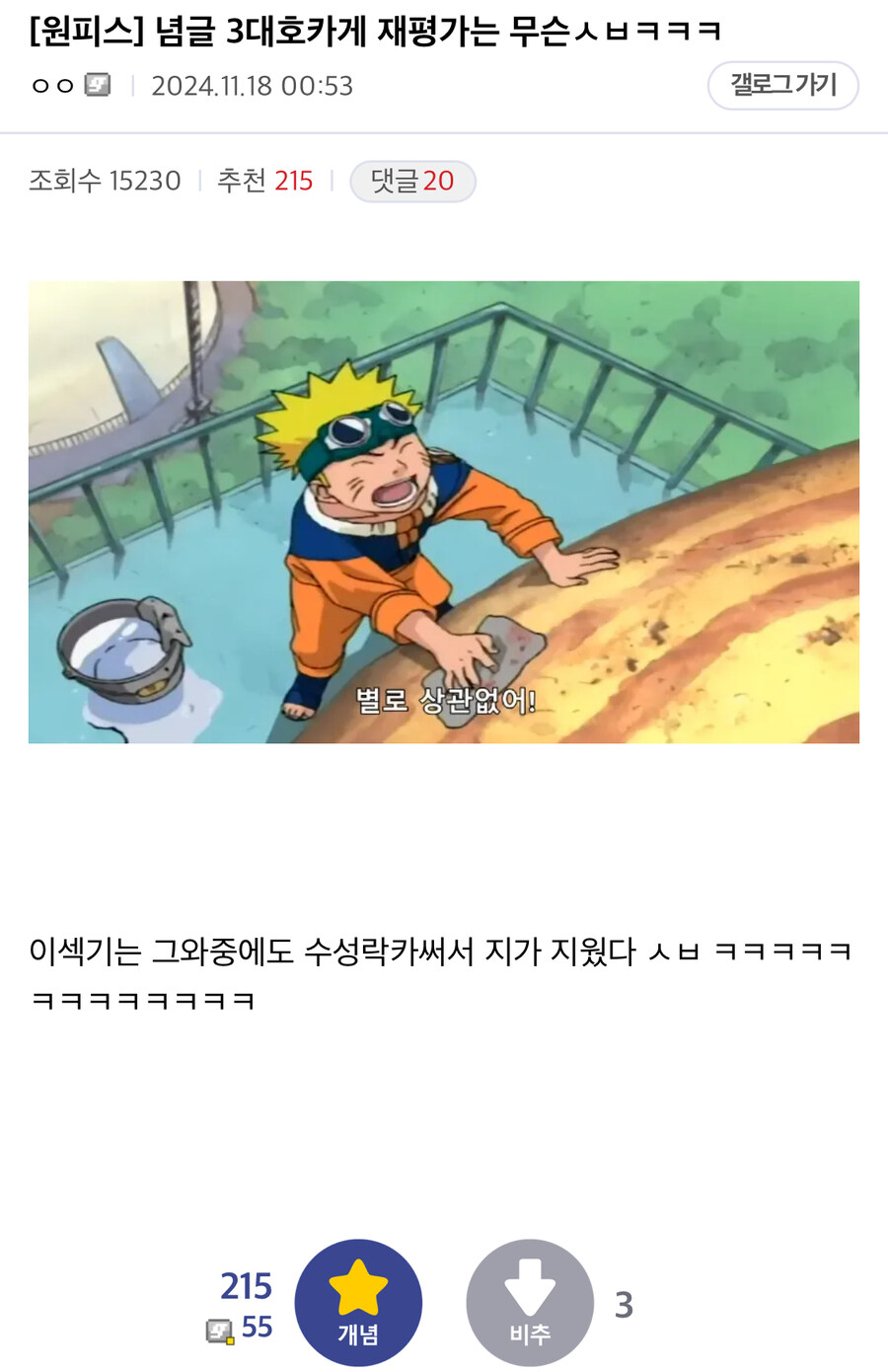 동덕여대 낙서비용 덕분에 재평가_6.jpg