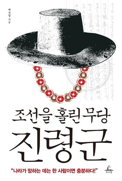 나라가 망할때 100% 확률로 일어나는 일_1.png