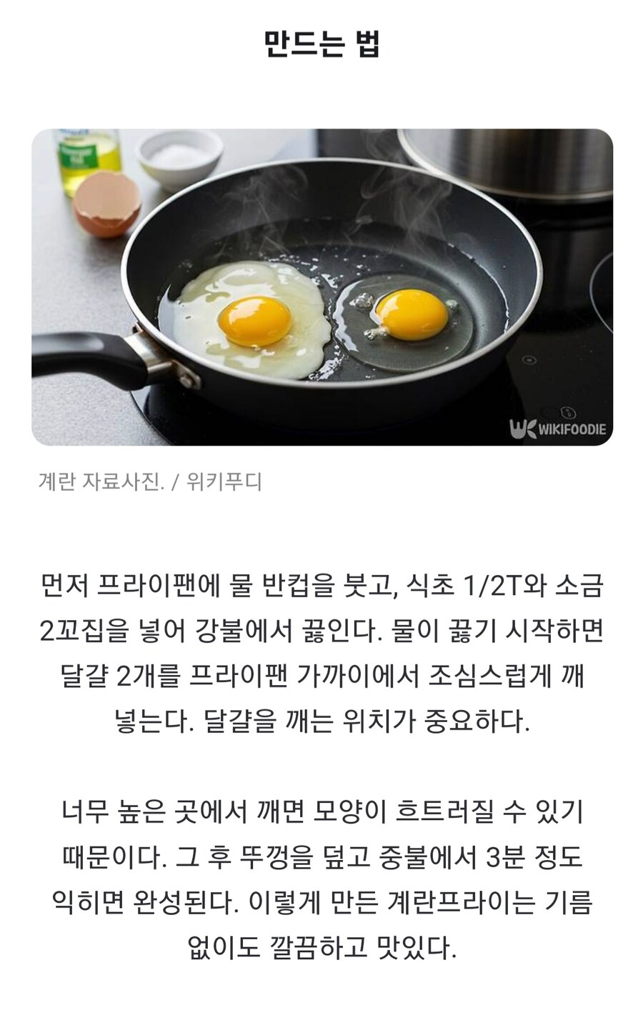 ??? : 계란프라이 힘들게 만들지 마세요...이 방법 평생 써먹습니다_2.jpg