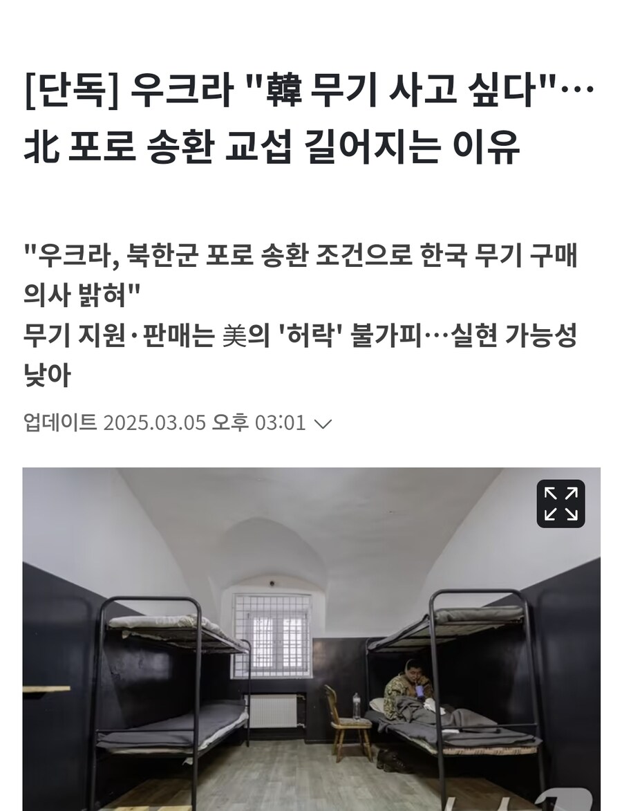 우크라이나 " 한국 무기 사고 싶다 "_1.jpg