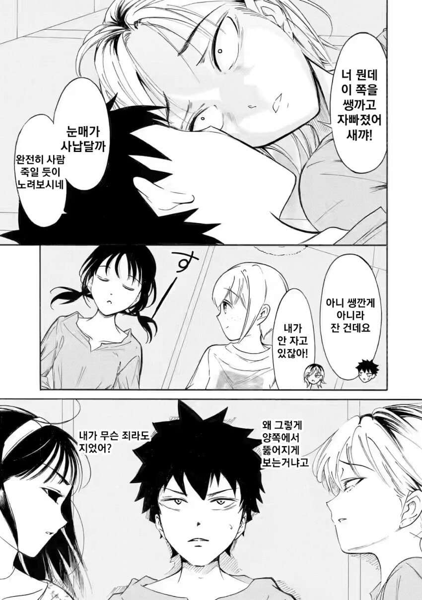 남매 순애 남동생의 하렘 현황.jpg_4.png