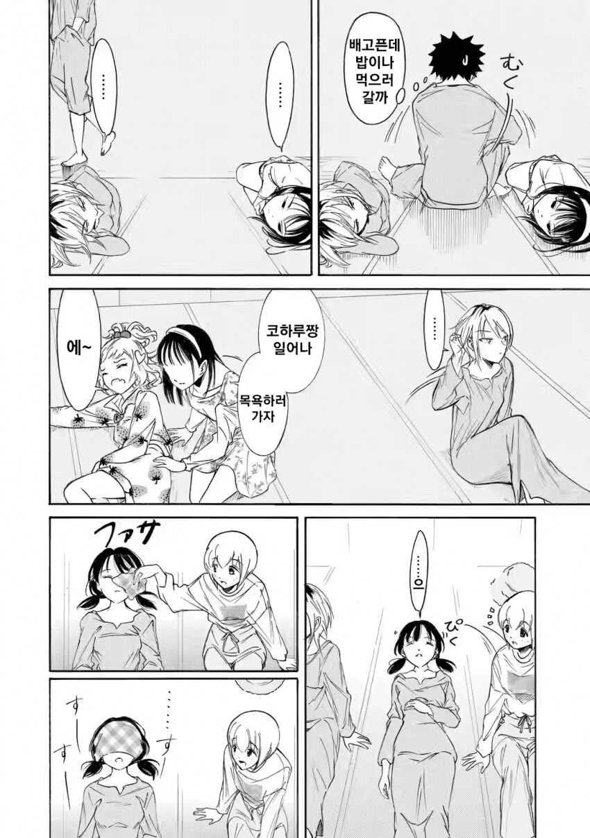 남매 순애 남동생의 하렘 현황.jpg_5.png