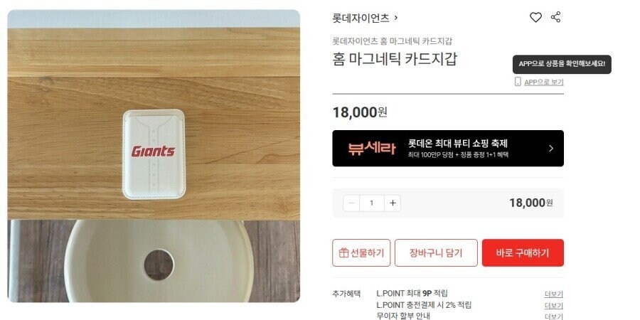 롯데자이언츠 공식 굿즈샵 근황_2.jpg