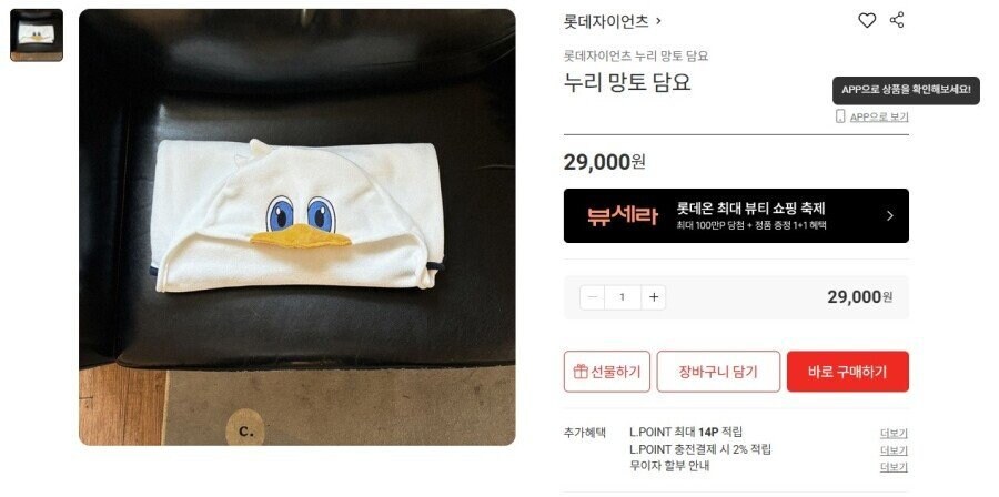 롯데자이언츠 공식 굿즈샵 근황_3.jpg