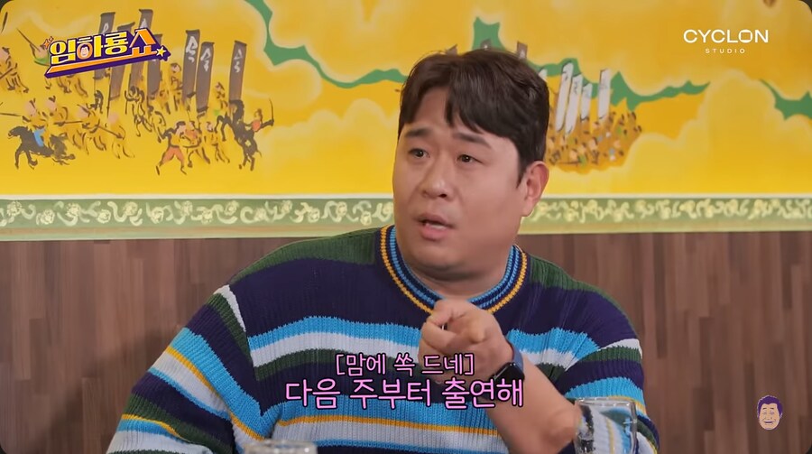 문세윤이 개그맨으로 데뷔하게 된 계기_44.png